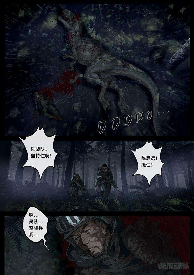 白垩纪抉择（2）