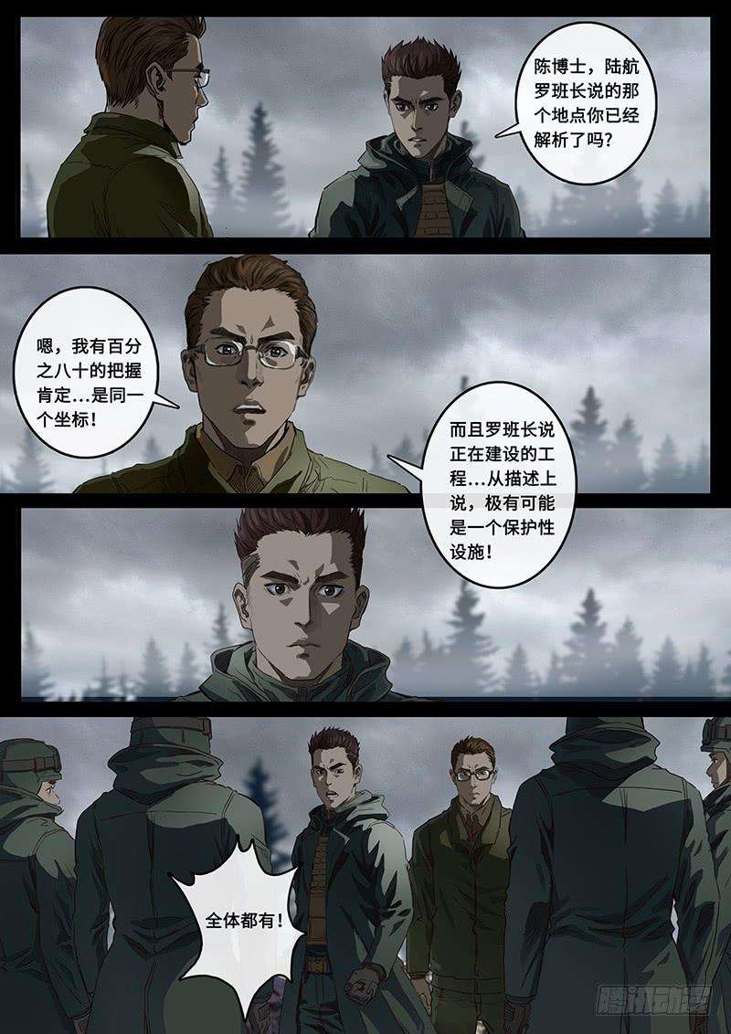 白垩纪抉择（3）