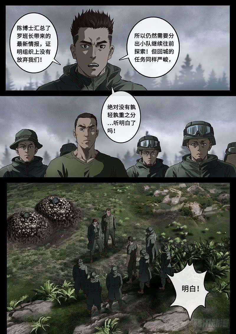 白垩纪抉择（3）