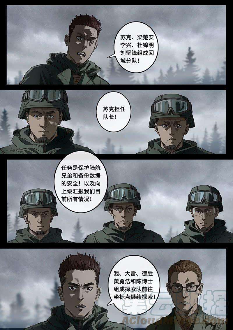 白垩纪抉择（3）