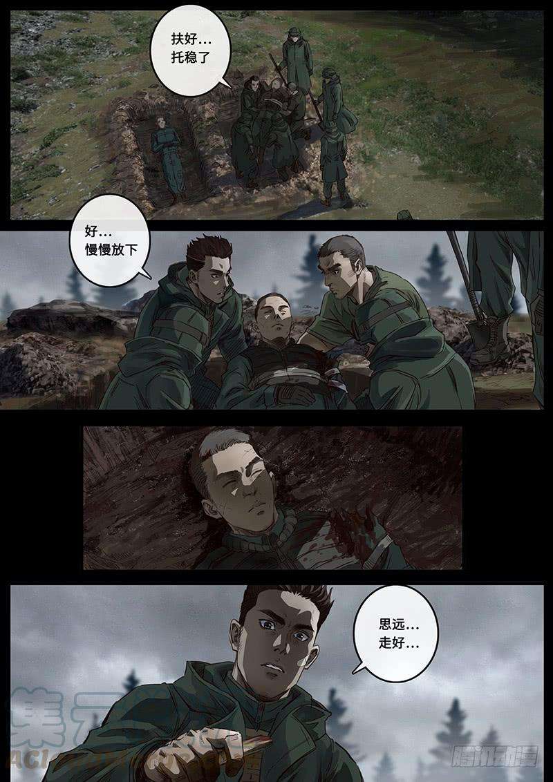 白垩纪抉择（3）