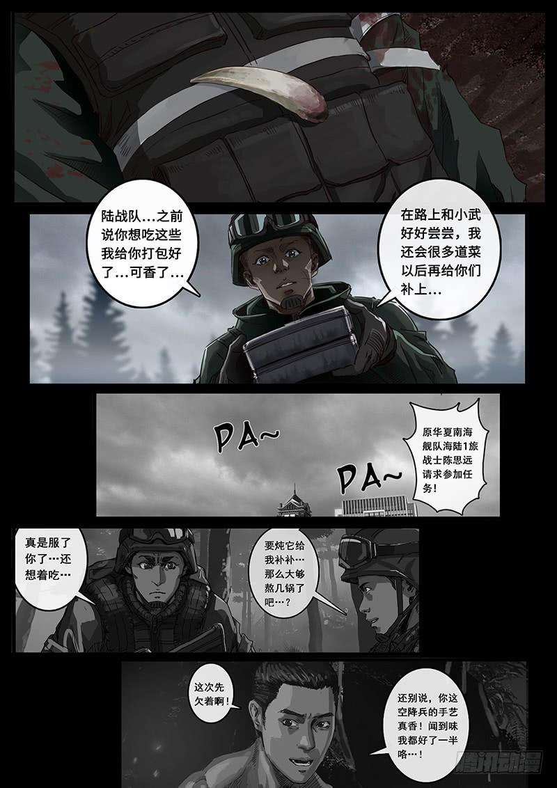 白垩纪抉择（3）