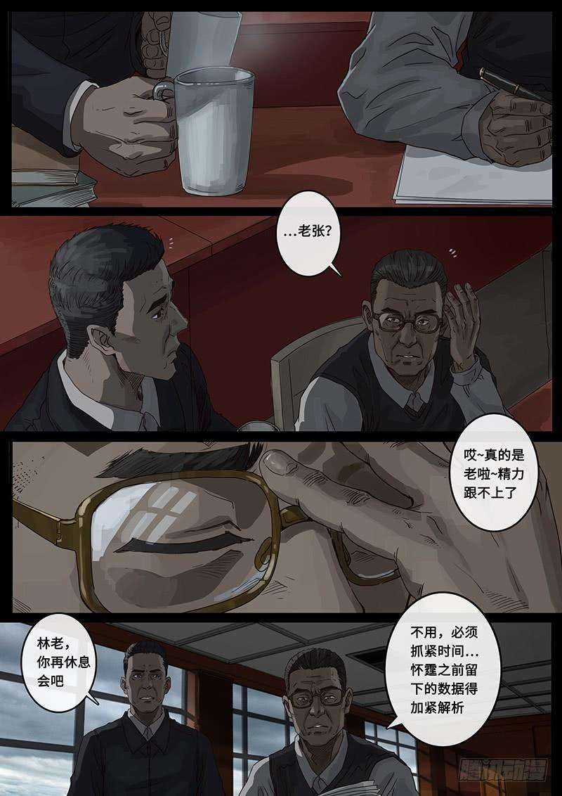 白垩纪22 担忧（1）