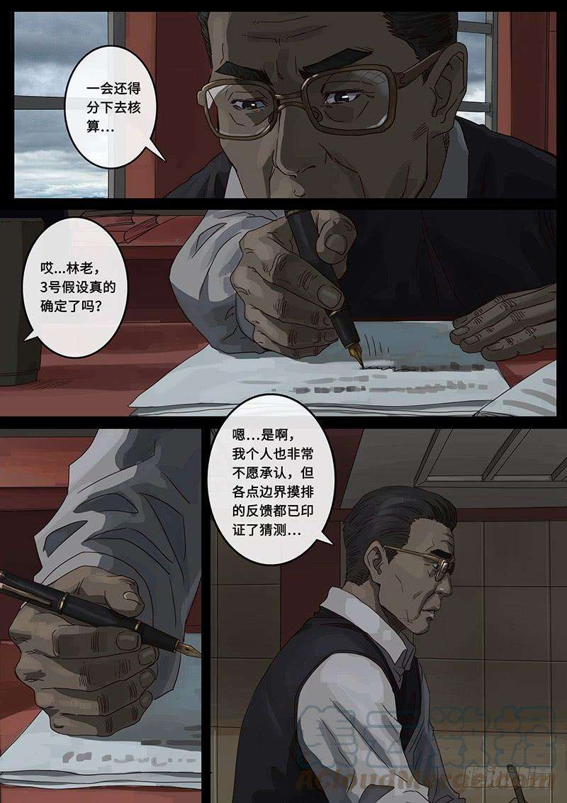 白垩纪22 担忧（1）