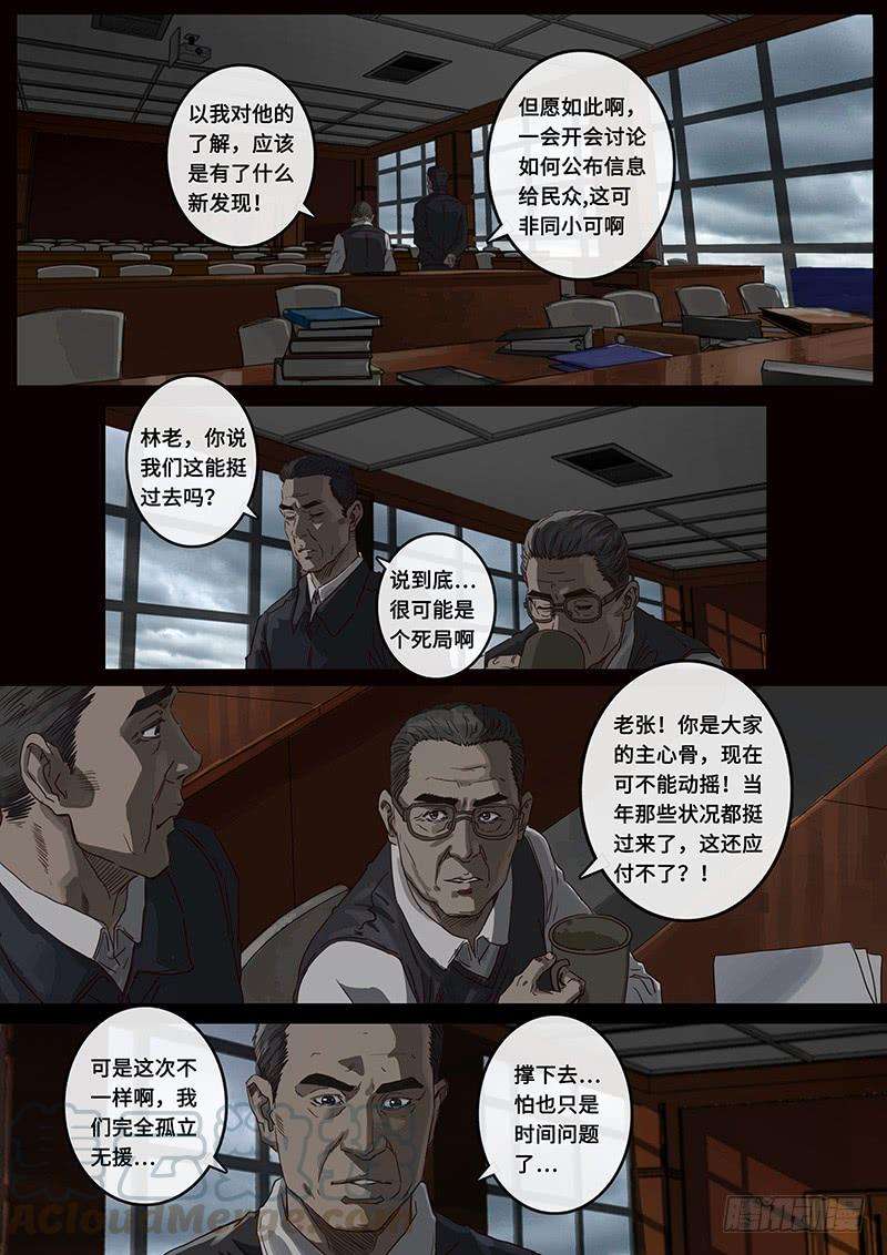 白垩纪22 担忧（1）