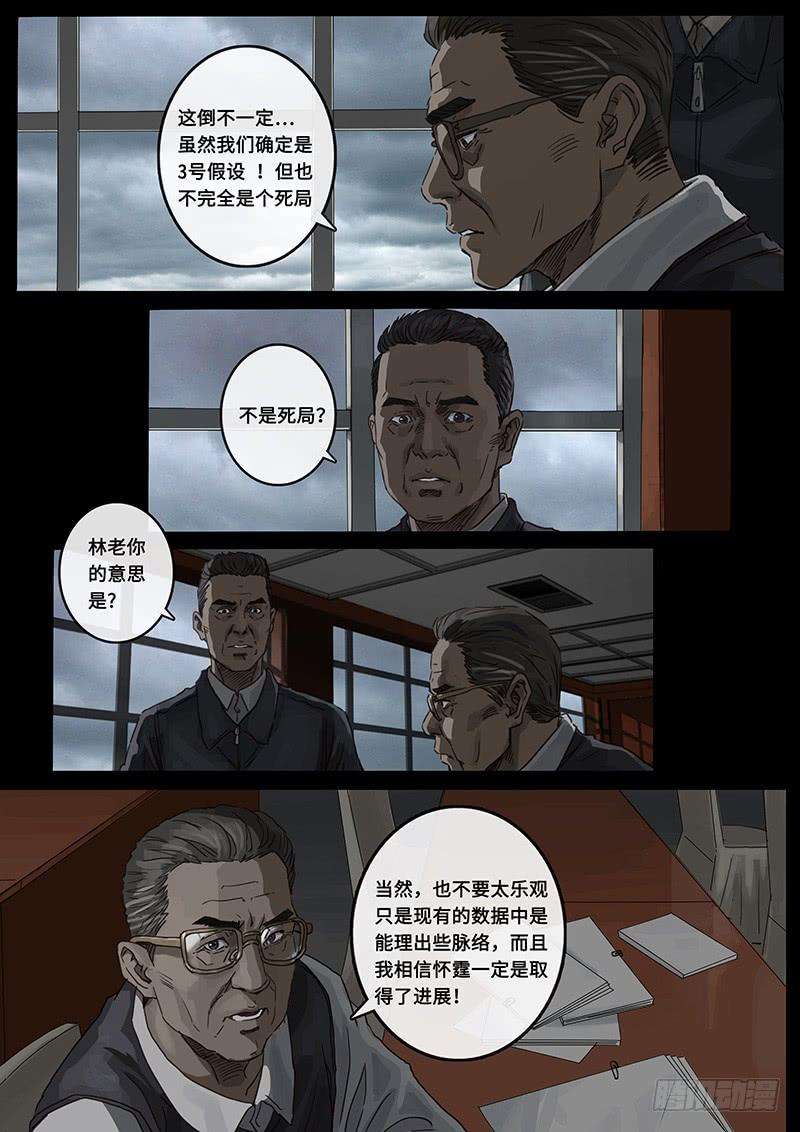 白垩纪22 担忧（1）