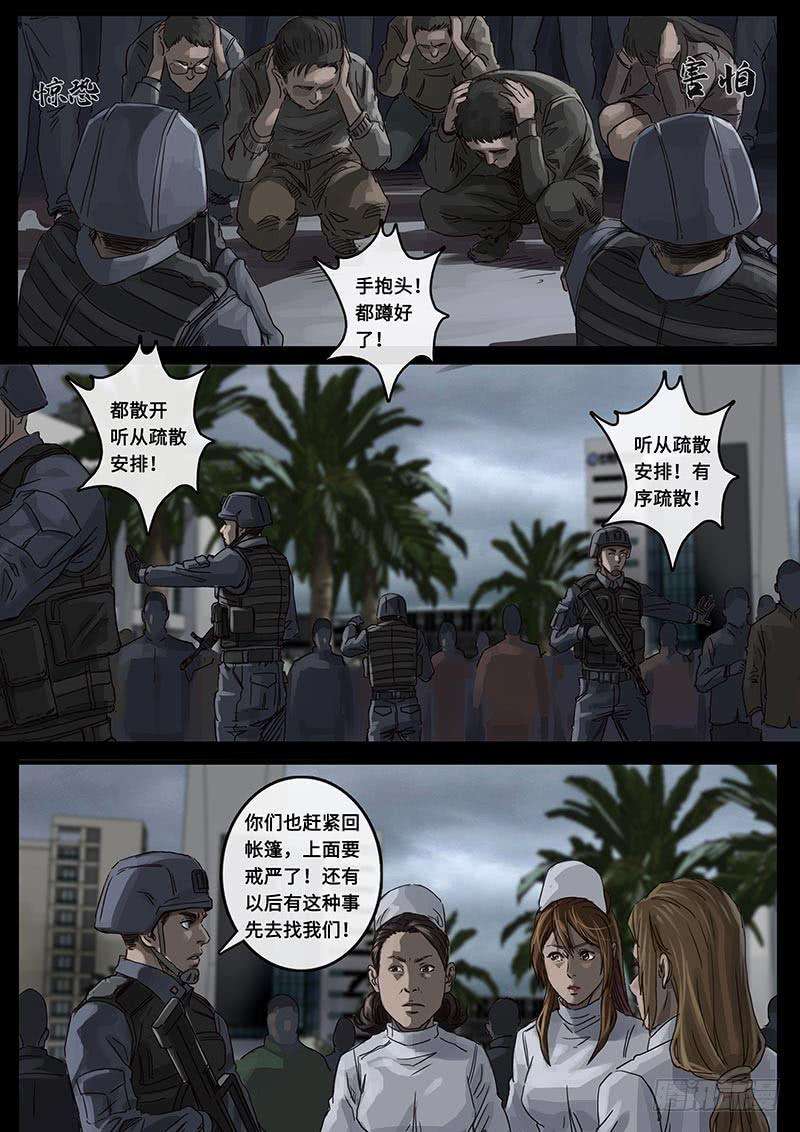 白垩纪担忧（2）