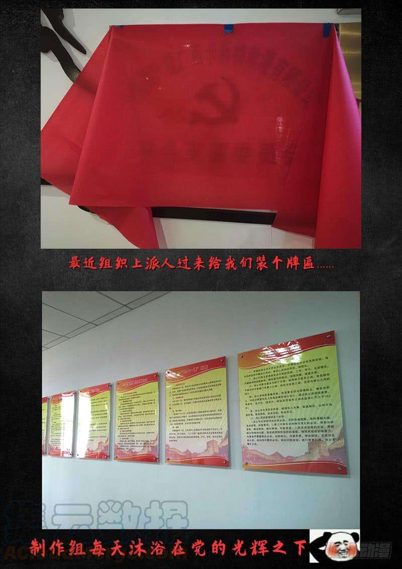 白垩纪担忧（2）