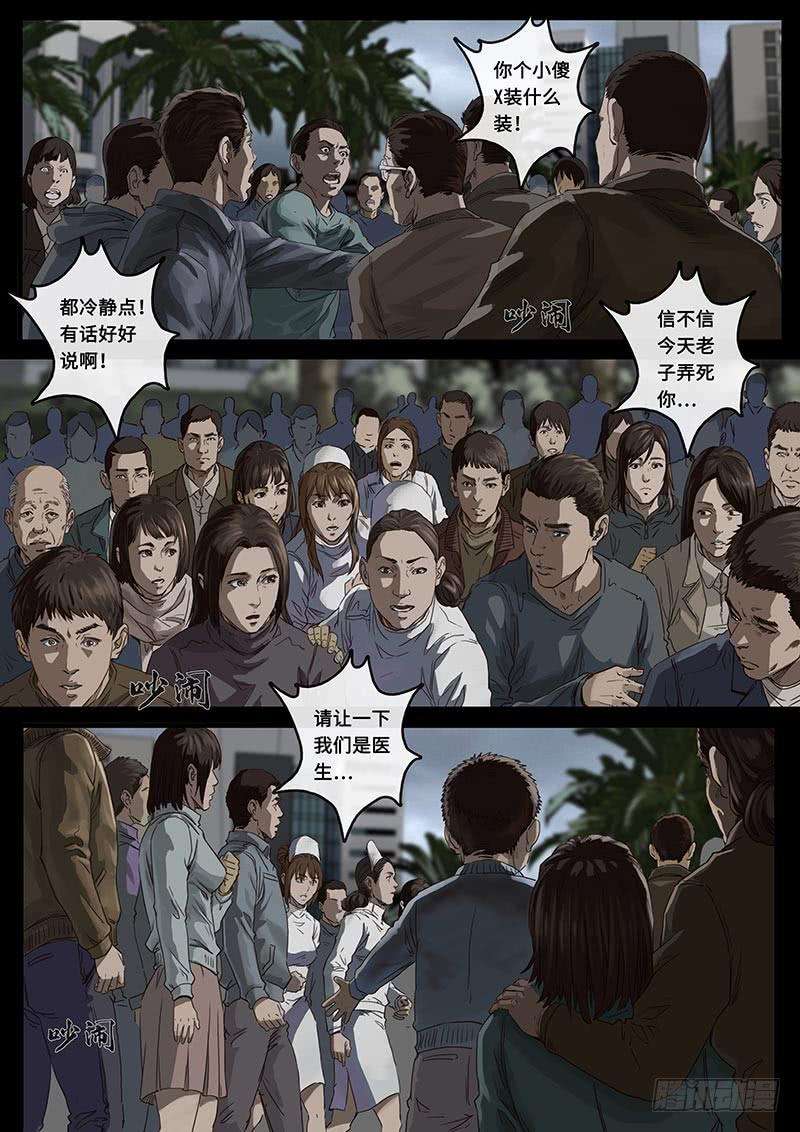 白垩纪担忧（2）