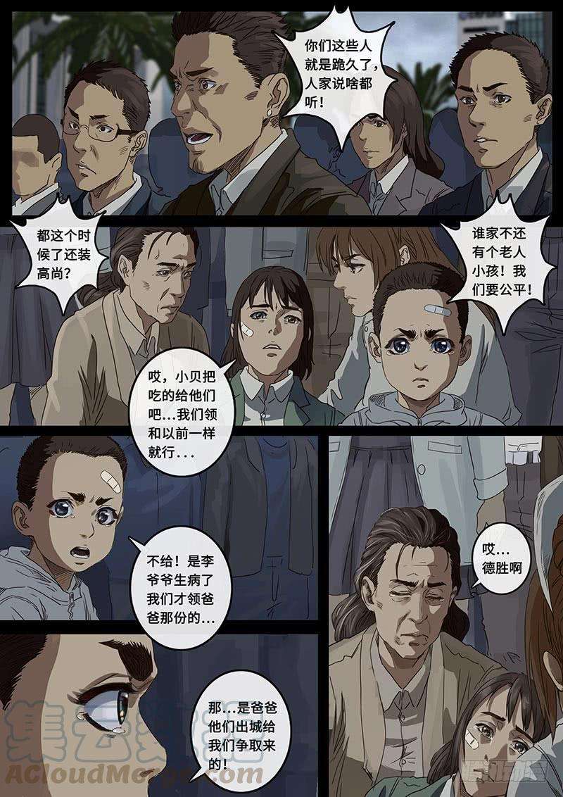 白垩纪担忧（2）