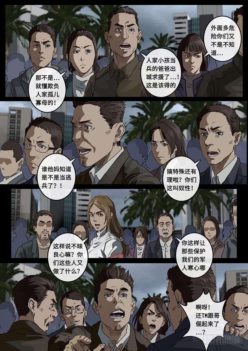 白垩纪担忧（2）