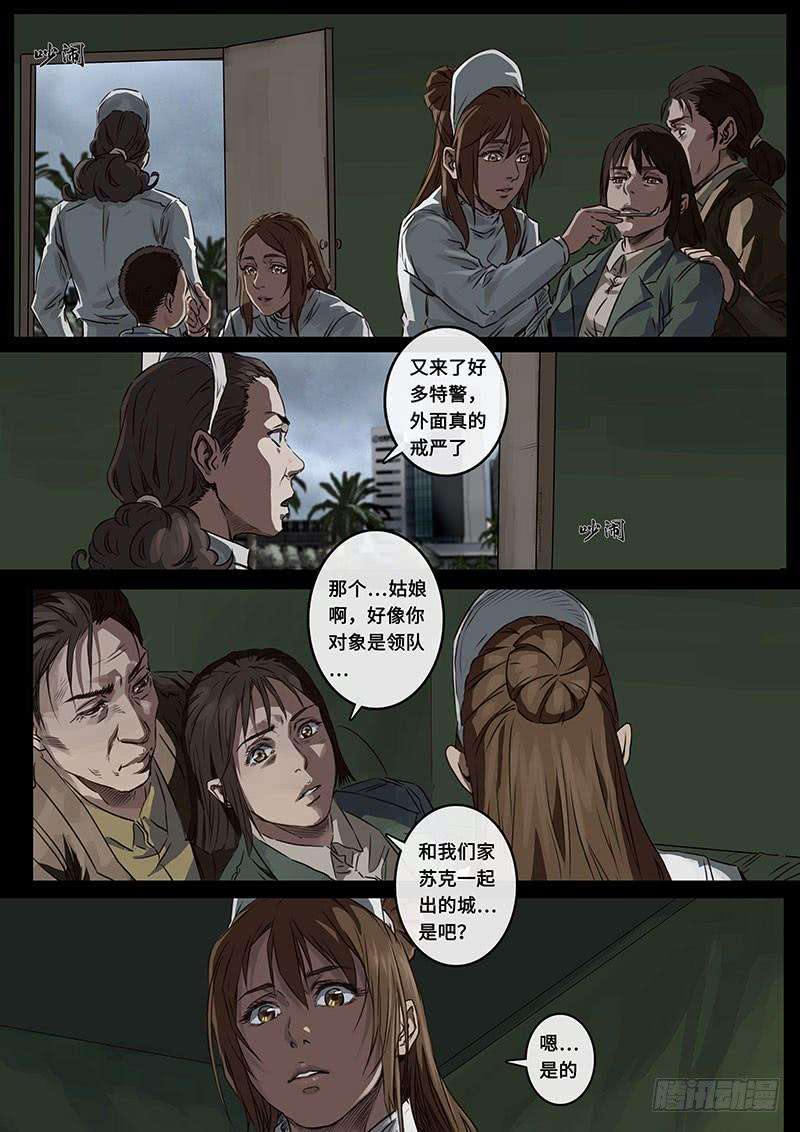 白垩纪担忧（3）