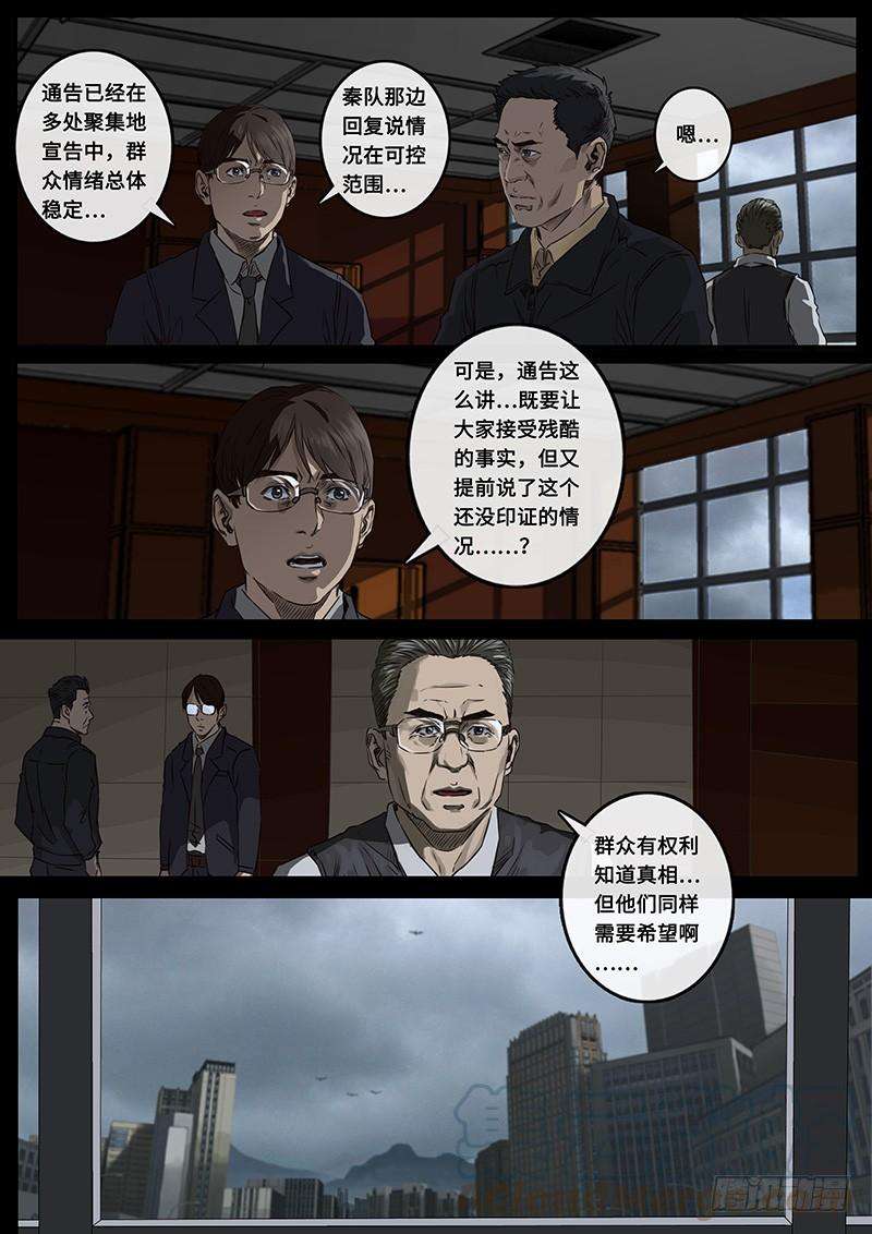 白垩纪担忧（3）