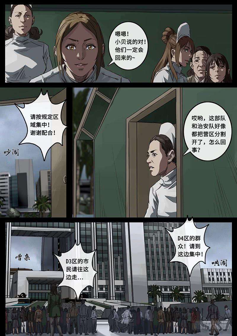 白垩纪担忧（3）