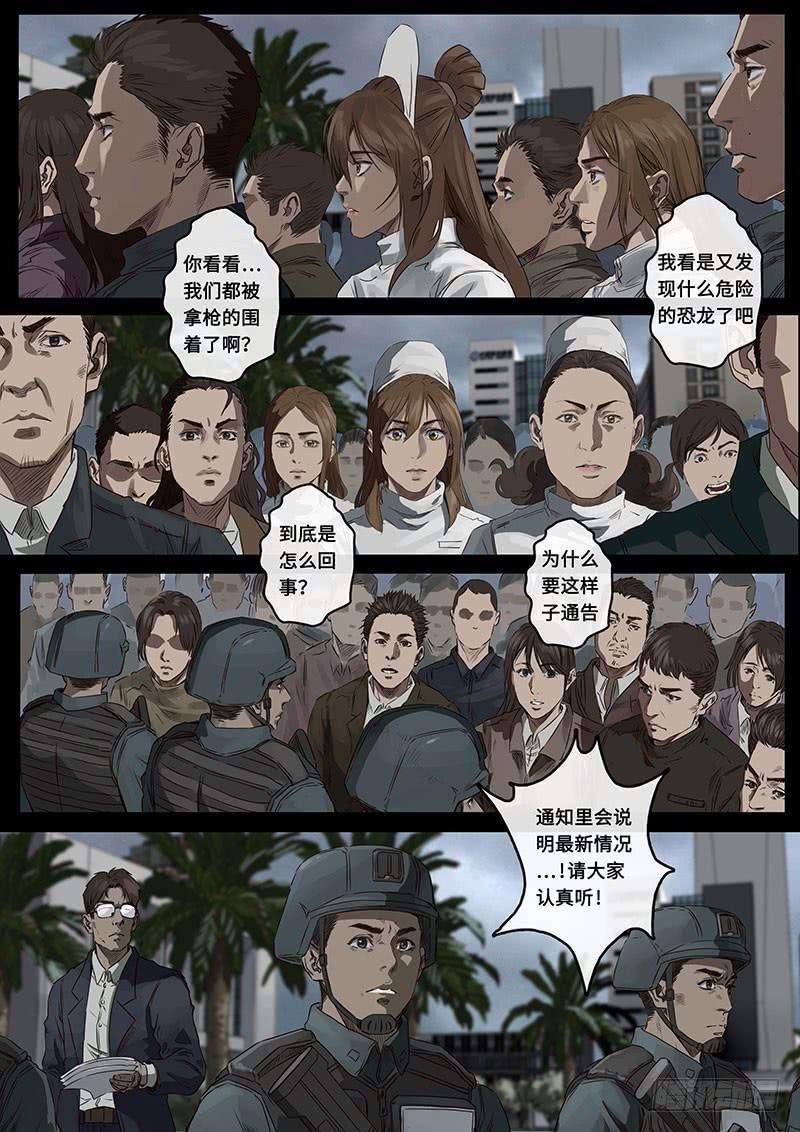 白垩纪担忧（3）