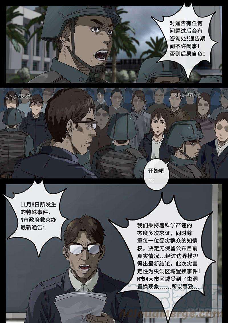 白垩纪担忧（3）