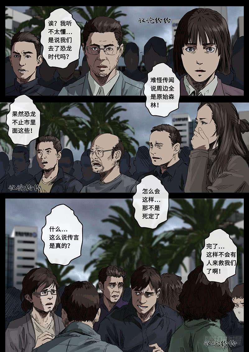 白垩纪担忧（3）