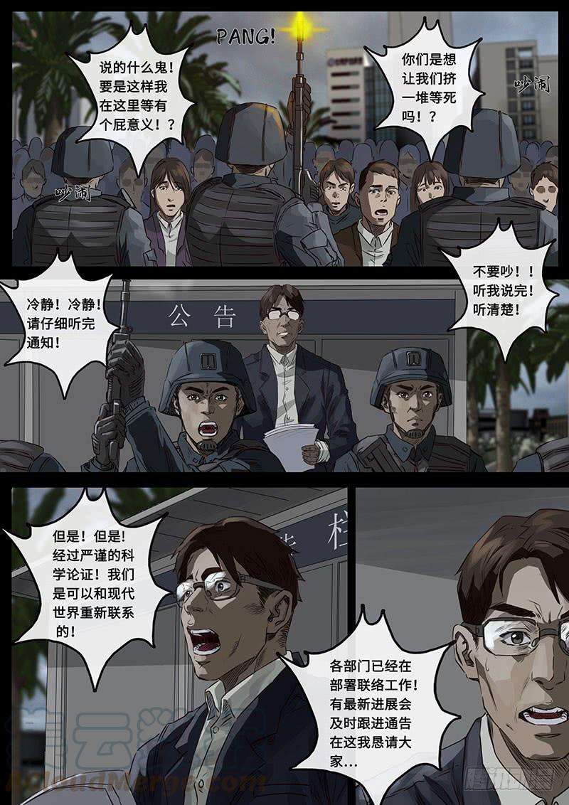 白垩纪担忧（3）