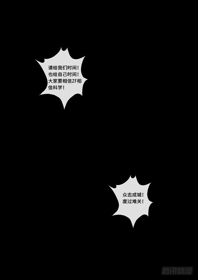 白垩纪担忧（3）