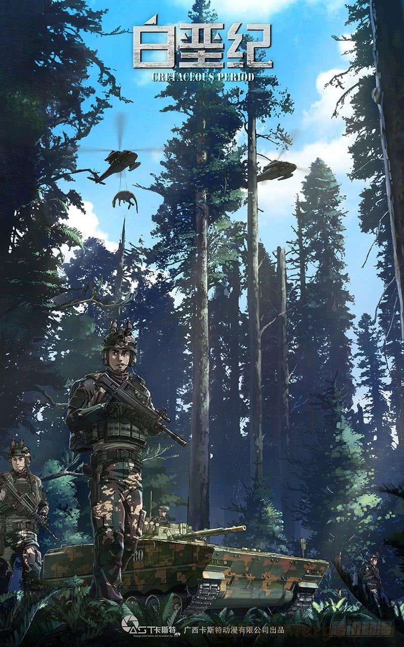 白垩纪23 接近（1）