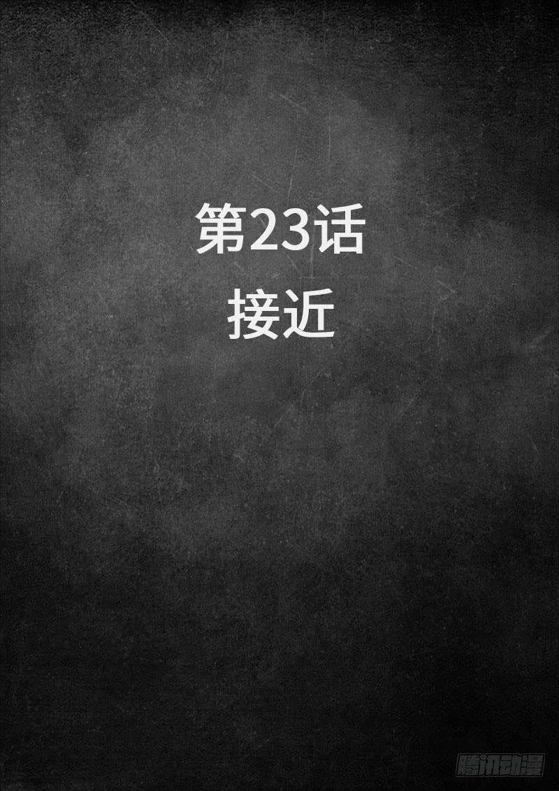 白垩纪23 接近（1）