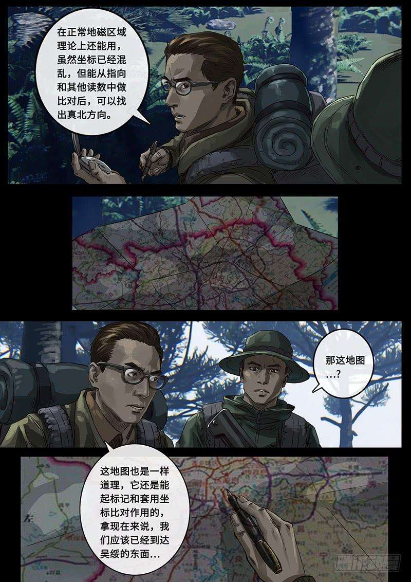 白垩纪23 接近（1）