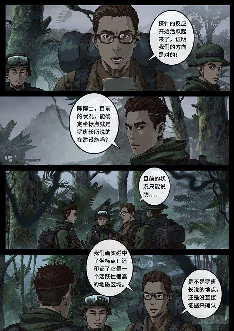 白垩纪接近（2）