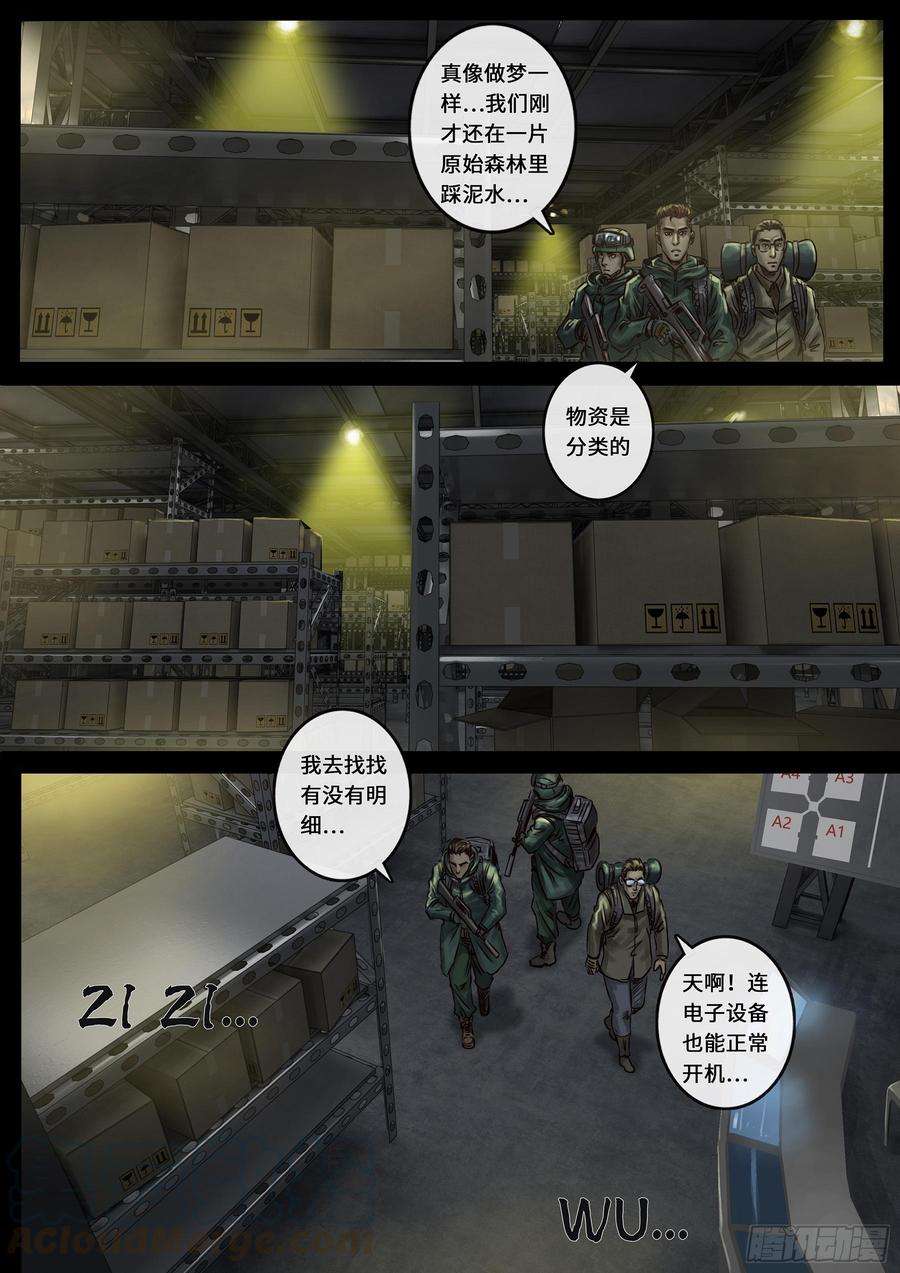 白垩纪24 阶段（1）