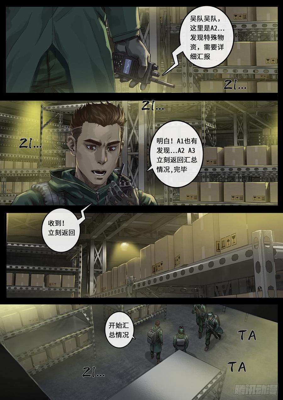 白垩纪阶段（2）