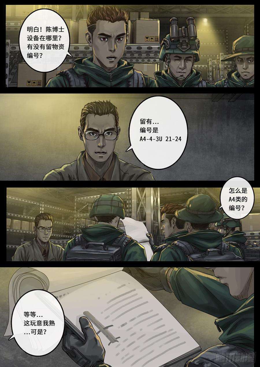 白垩纪阶段（2）