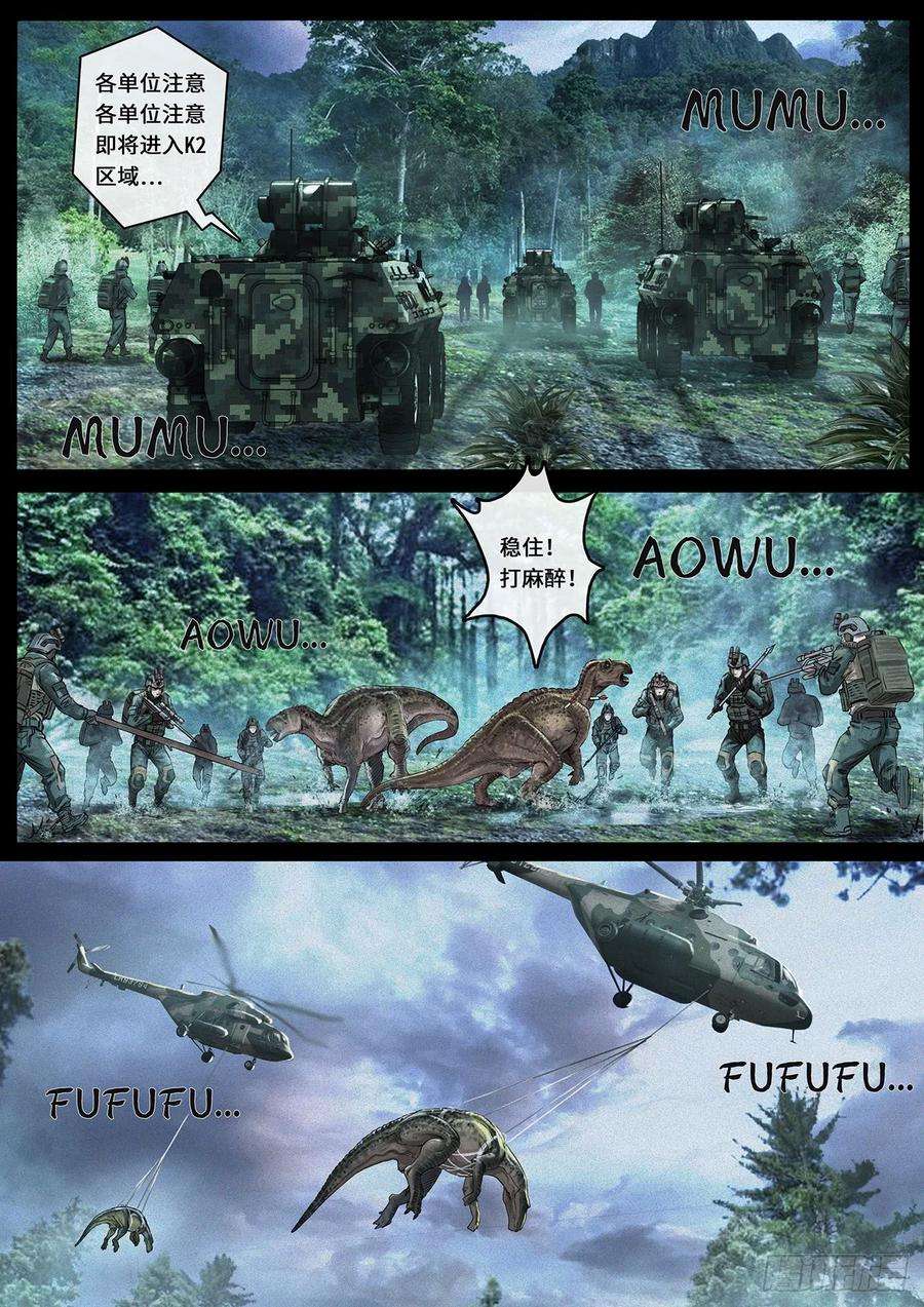 白垩纪阶段（2）