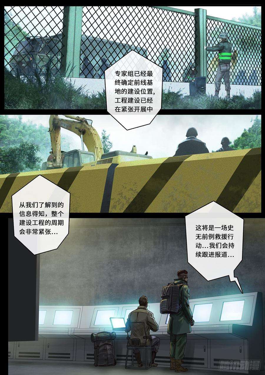 白垩纪阶段（2）