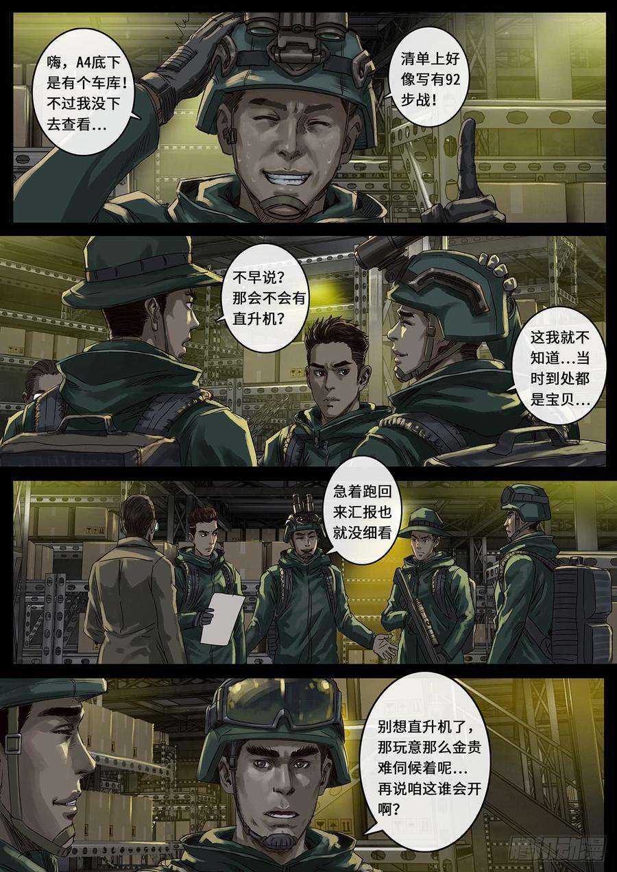 白垩纪阶段（3）