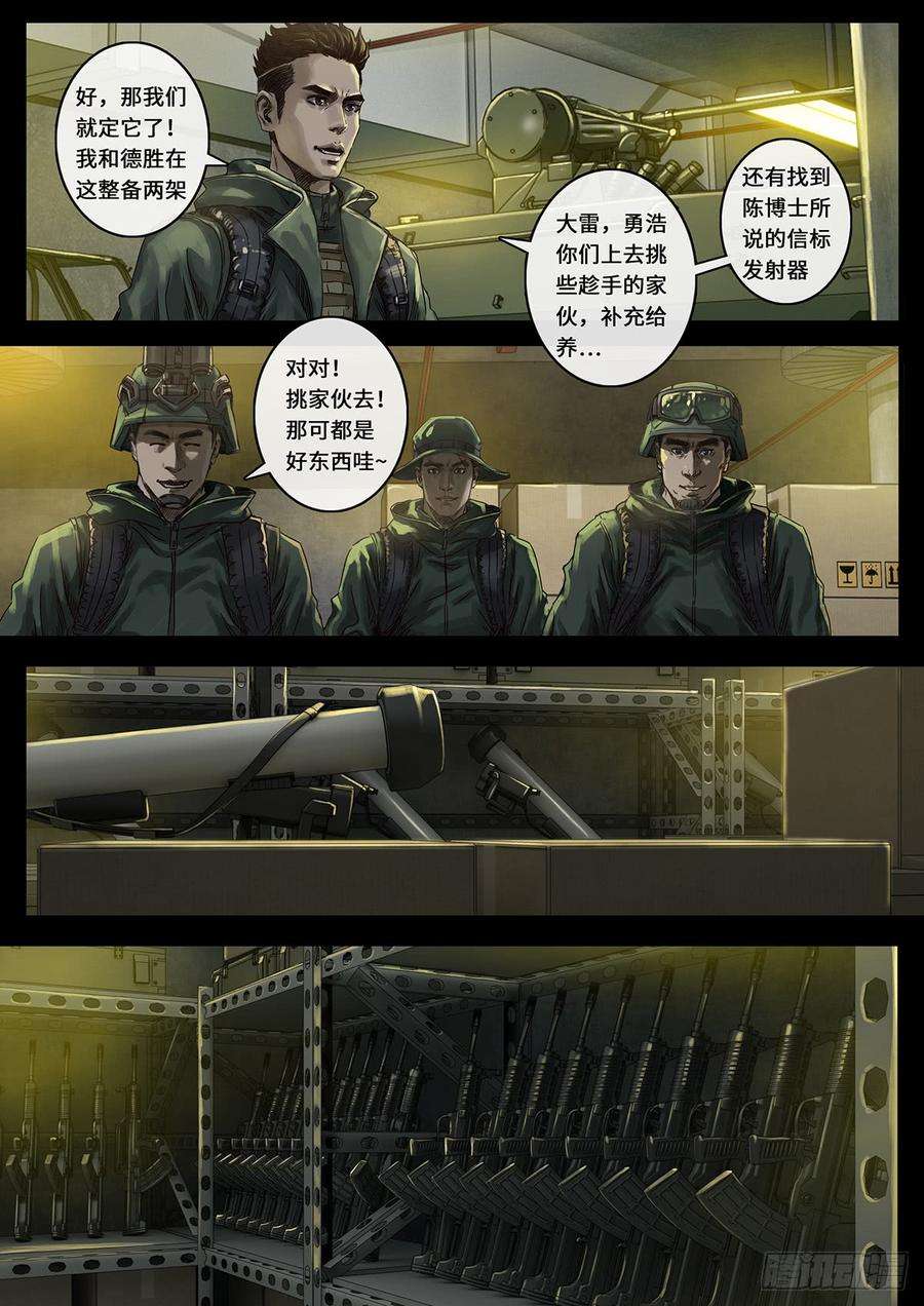 白垩纪阶段（3）