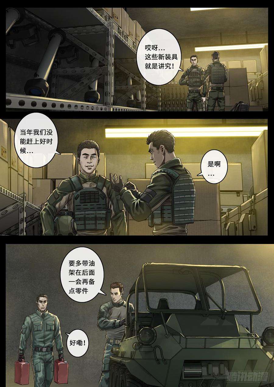 白垩纪阶段（3）