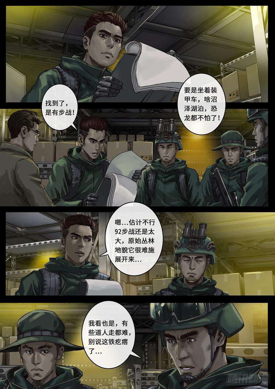 白垩纪阶段（3）