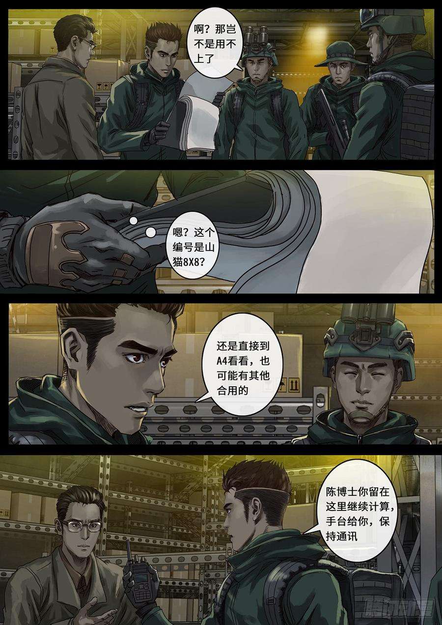 白垩纪阶段（3）