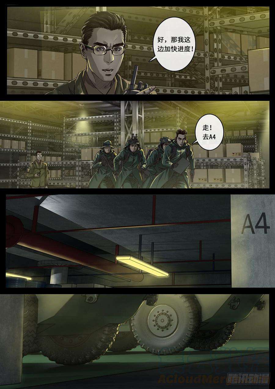 白垩纪阶段（3）