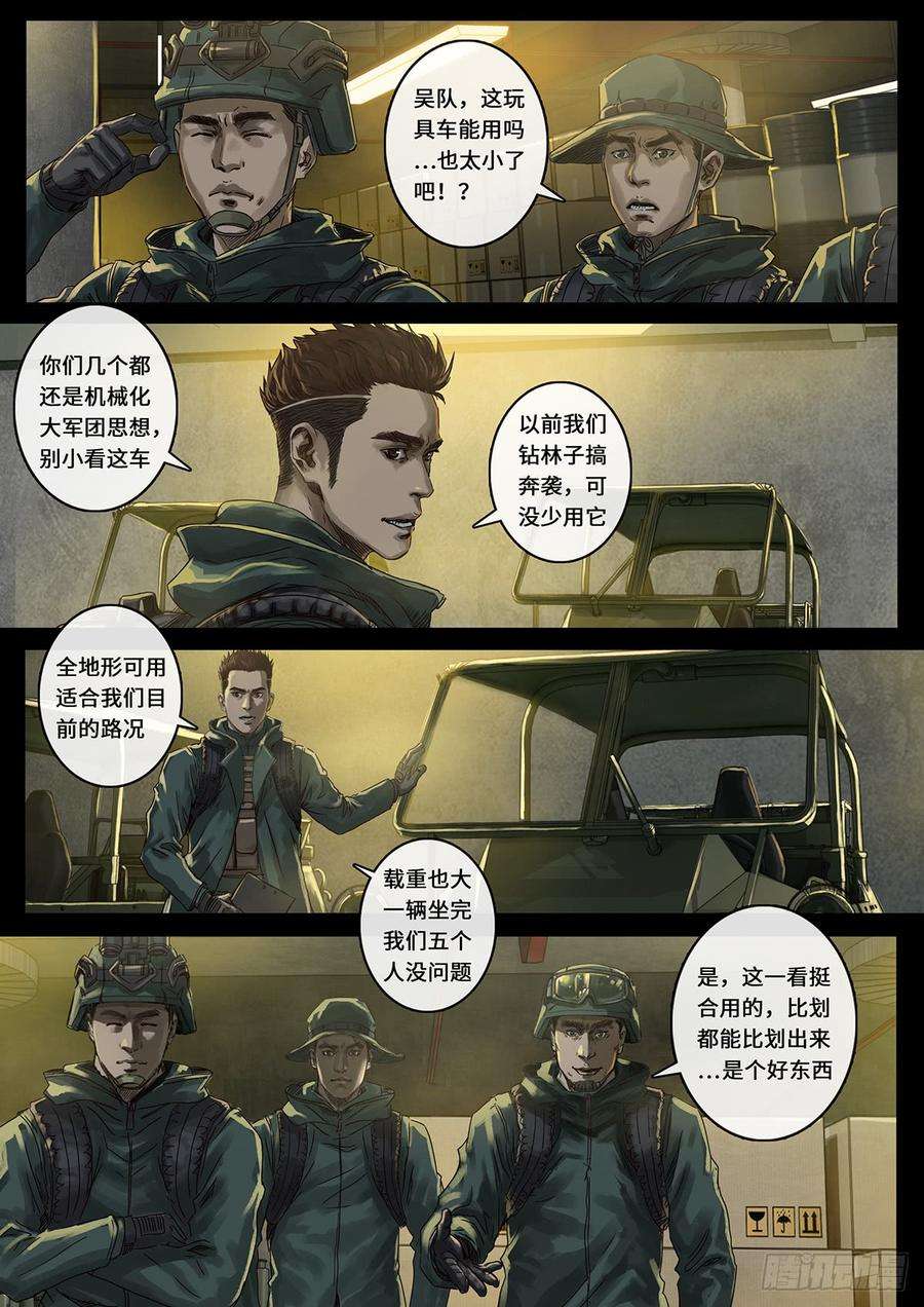 白垩纪阶段（3）