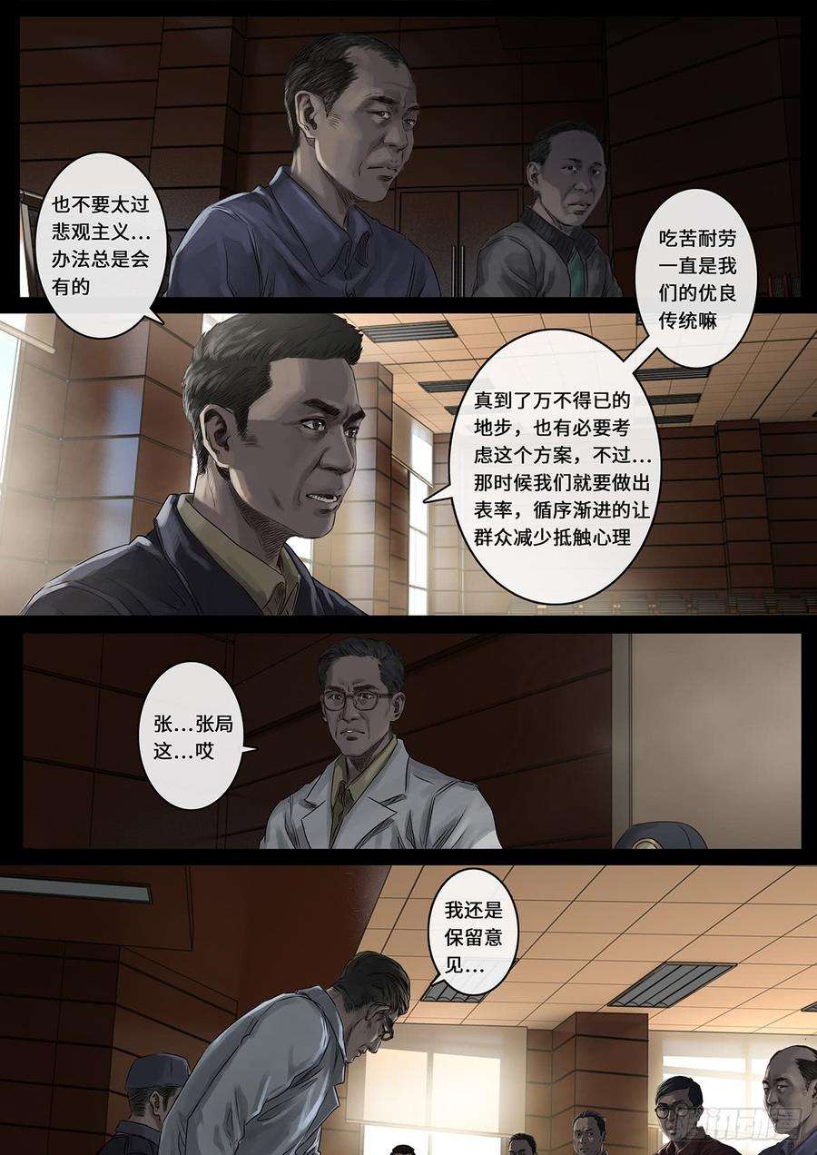 白垩纪25 曲折（1）