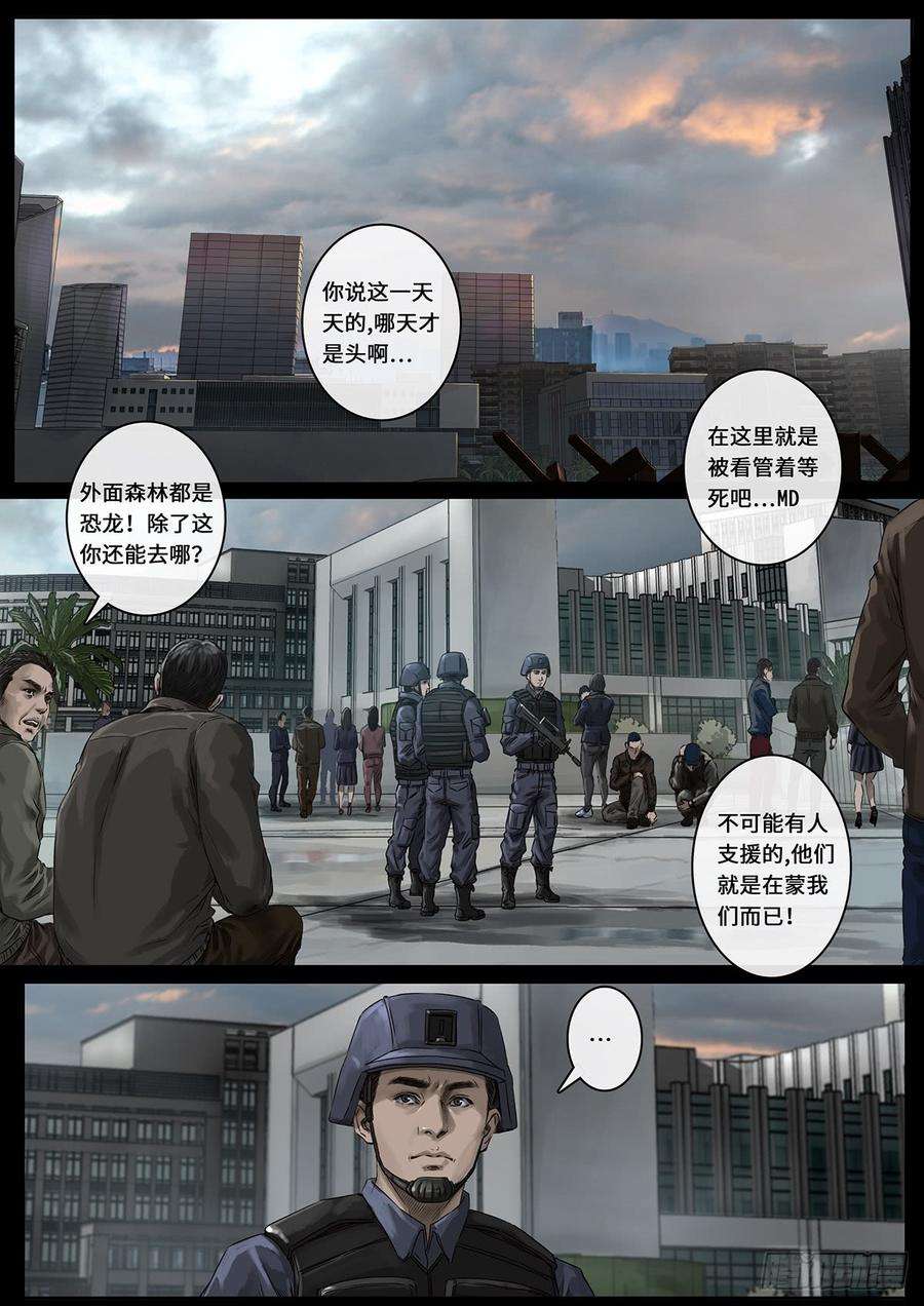 白垩纪25 曲折（1）