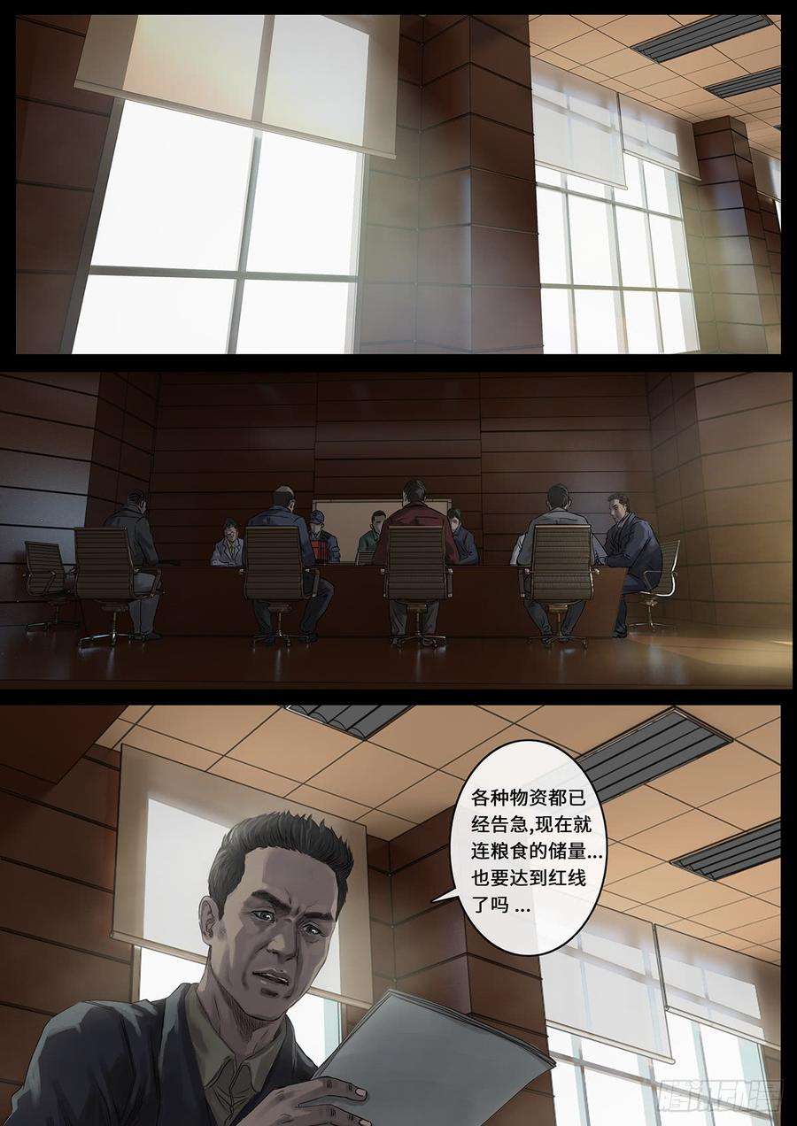 白垩纪25 曲折（1）