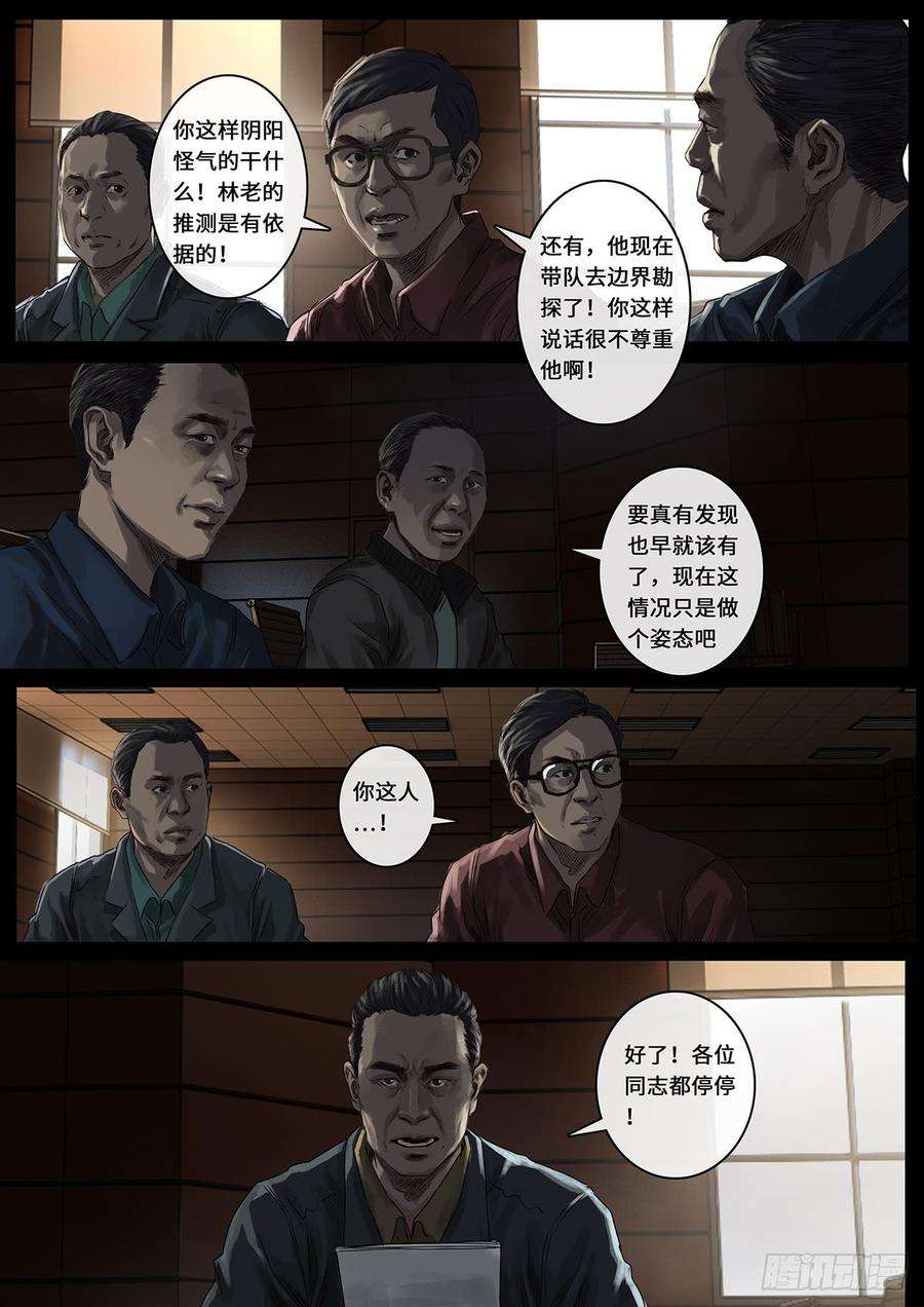 白垩纪25 曲折（1）