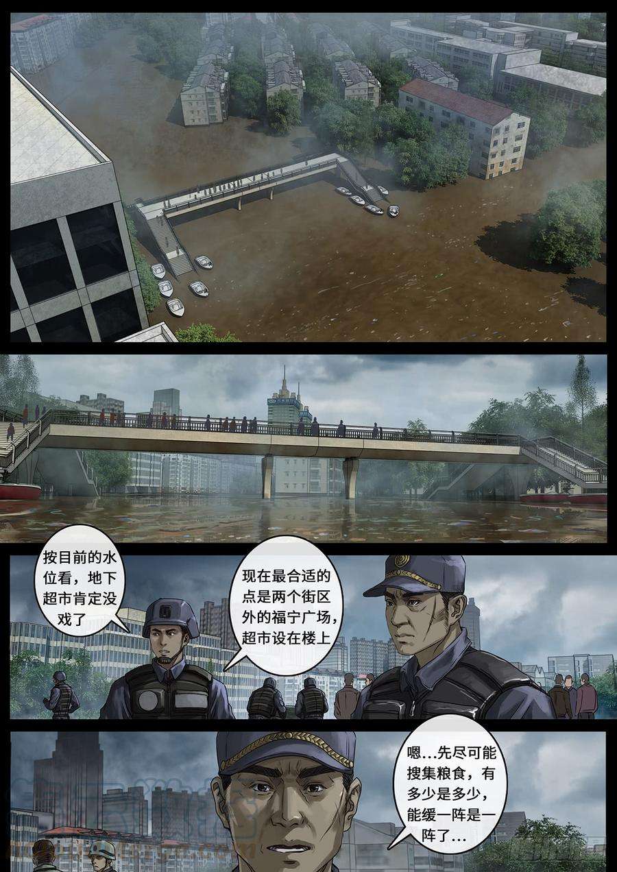 白垩纪曲折（2）