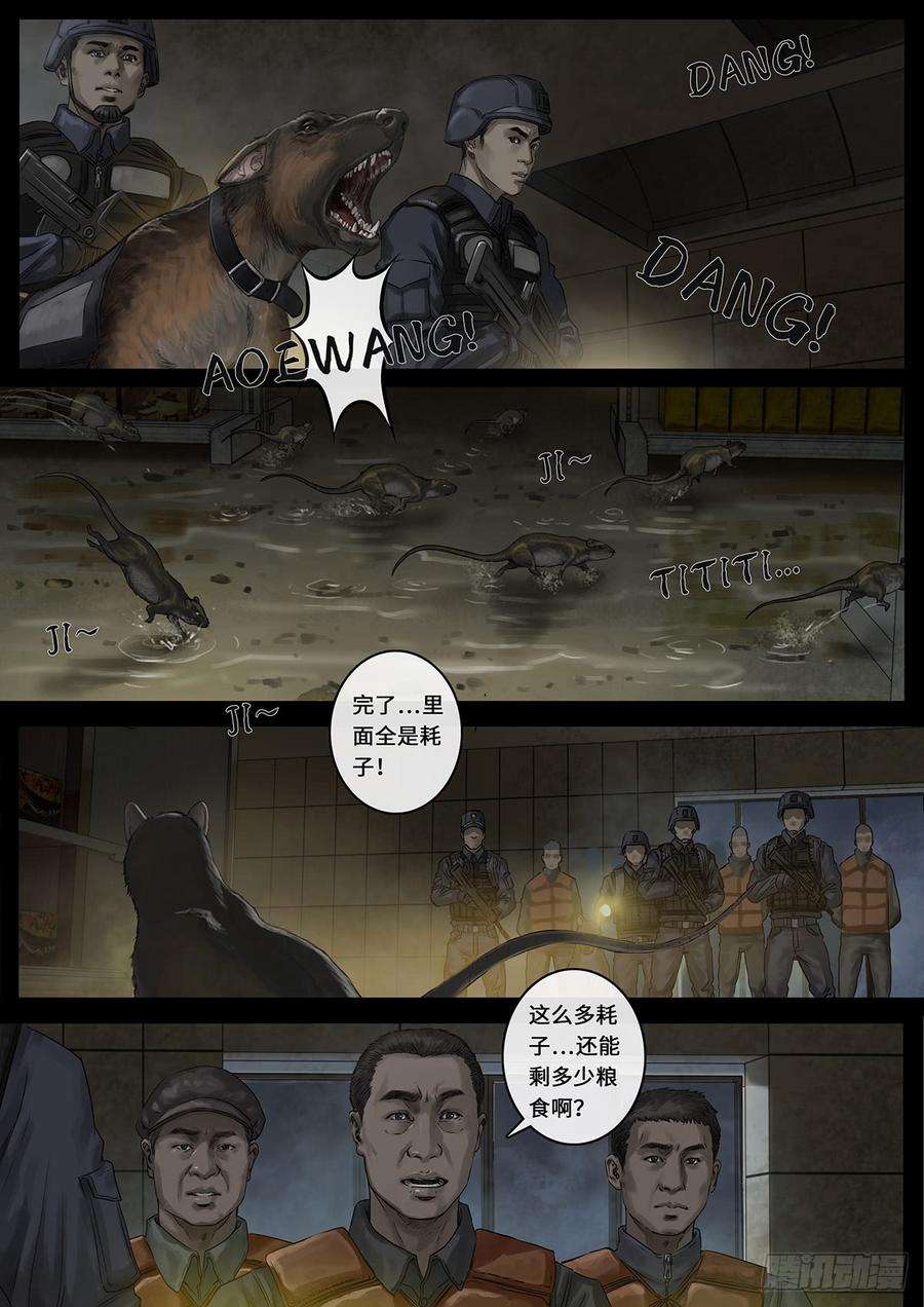 白垩纪曲折（2）