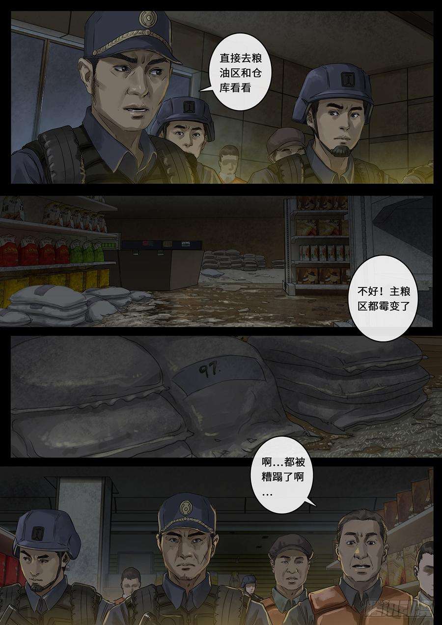 白垩纪曲折（2）