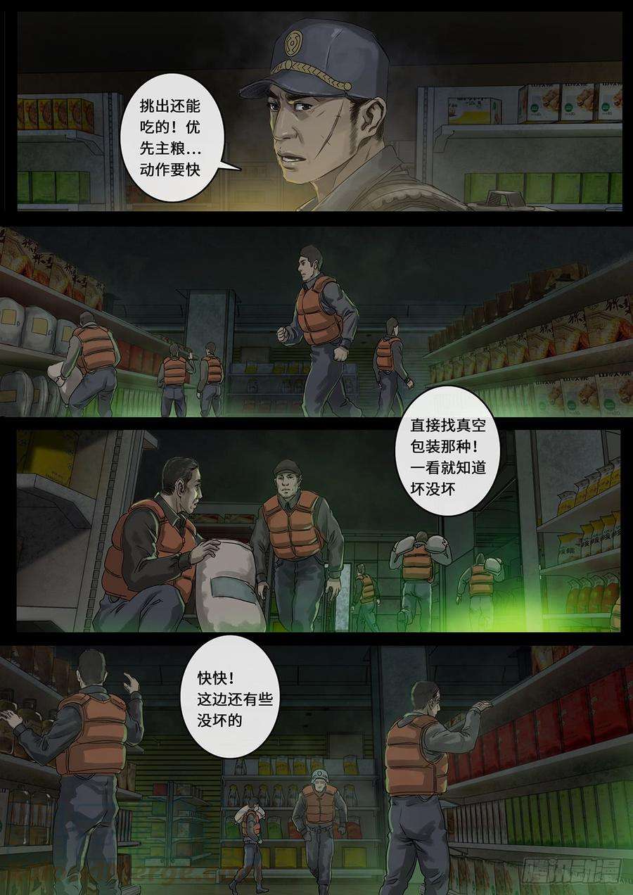 白垩纪曲折（2）