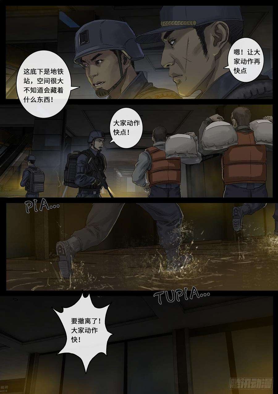 白垩纪曲折（2）