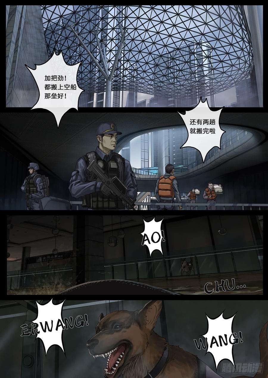 白垩纪曲折（2）