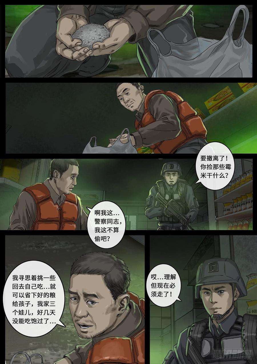 白垩纪曲折（2）